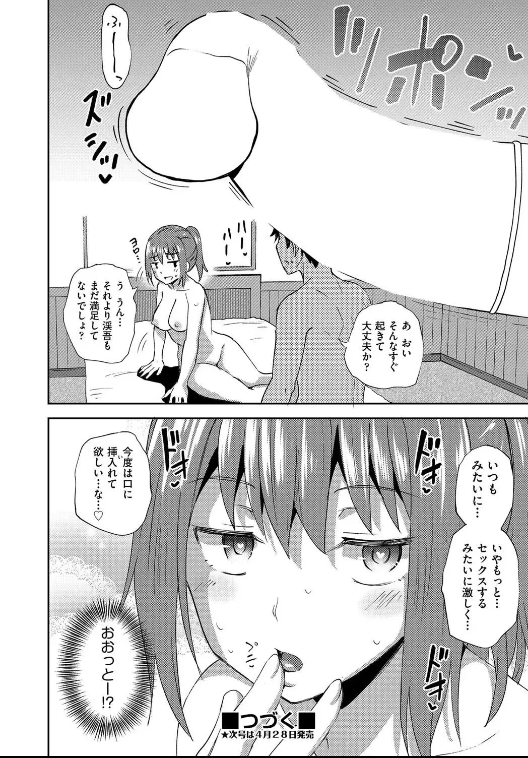 [Poncocchan] Osananajimi wa Ore no Senzoku Okuchi Maid 1-5 Fhentai - Page 130