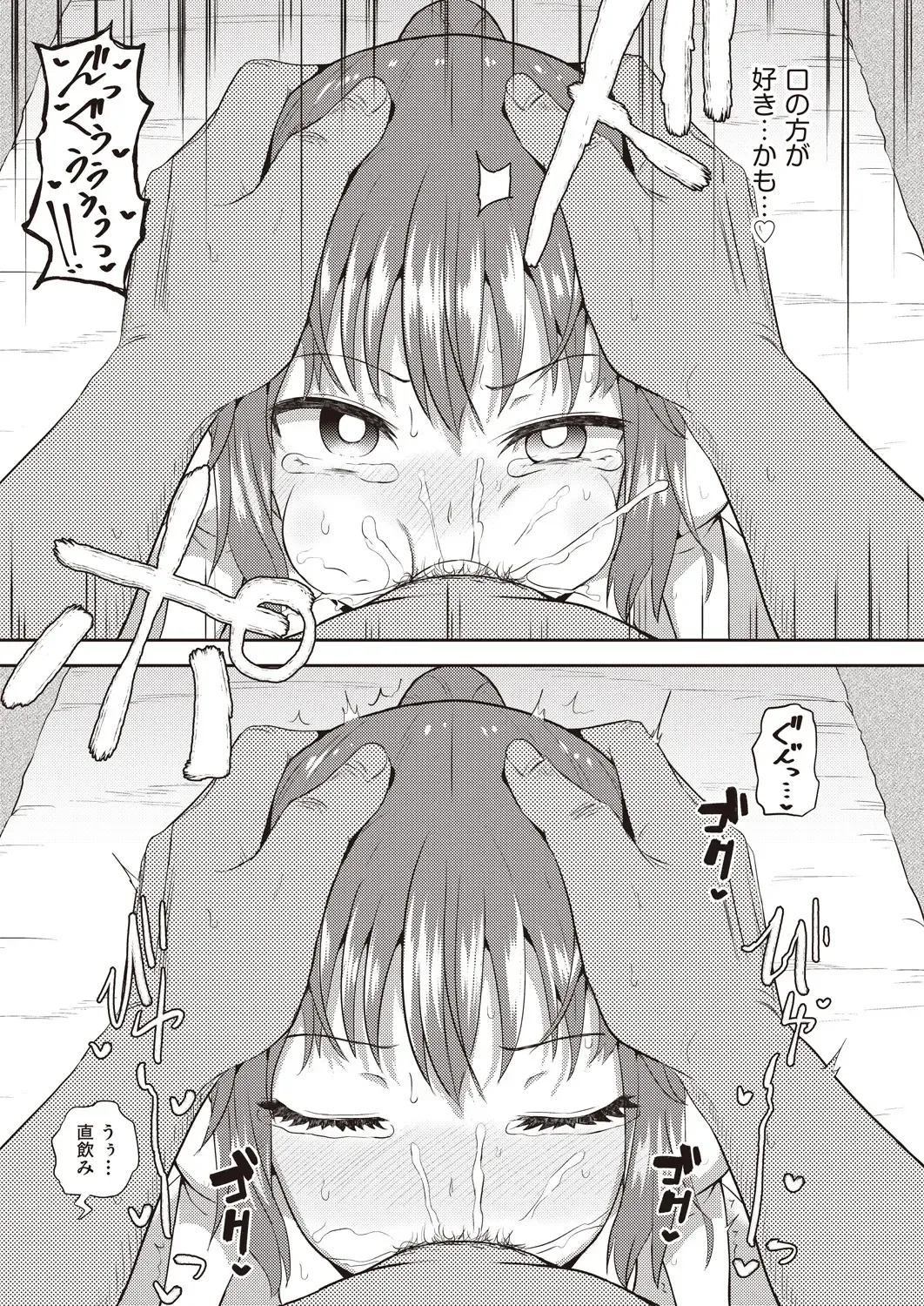 [Poncocchan] Osananajimi wa Ore no Senzoku Okuchi Maid 1-5 Fhentai - Page 139