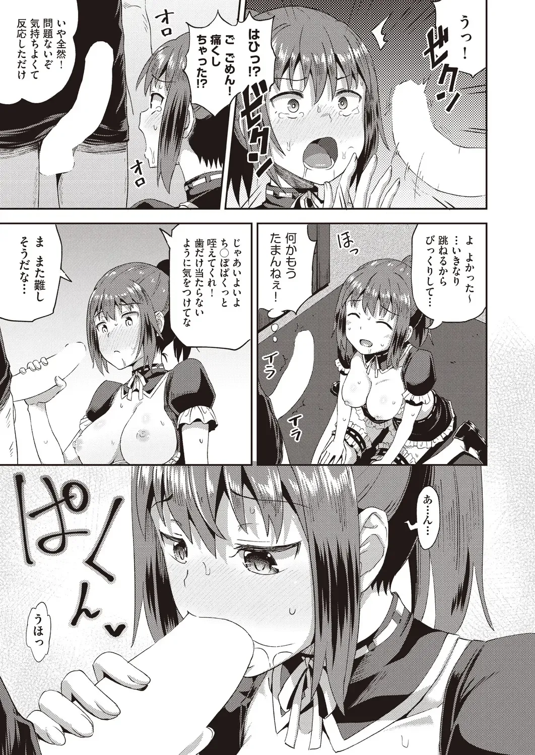 [Poncocchan] Osananajimi wa Ore no Senzoku Okuchi Maid 1-5 Fhentai - Page 23