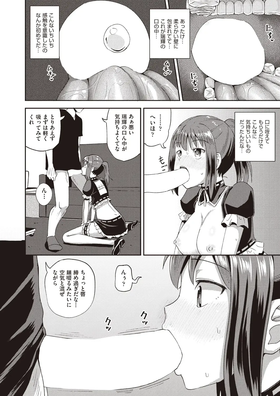 [Poncocchan] Osananajimi wa Ore no Senzoku Okuchi Maid 1-5 Fhentai - Page 24