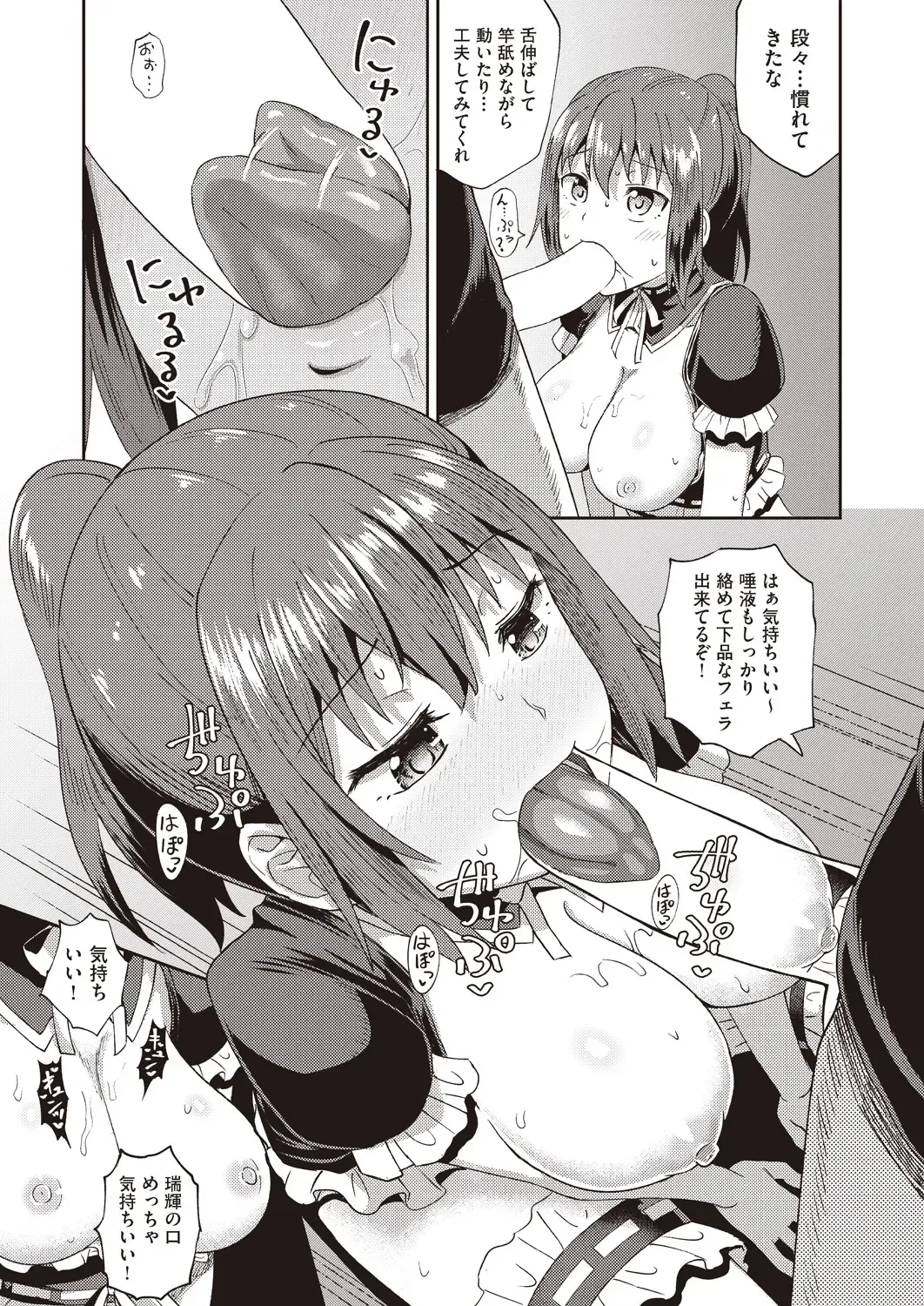 [Poncocchan] Osananajimi wa Ore no Senzoku Okuchi Maid 1-5 Fhentai - Page 27