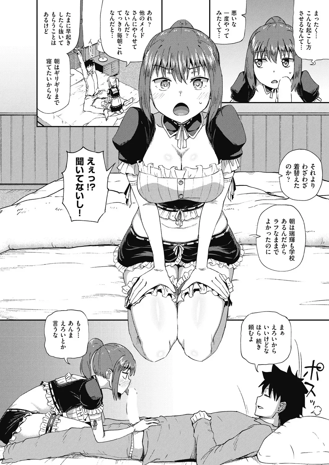 [Poncocchan] Osananajimi wa Ore no Senzoku Okuchi Maid 1-5 Fhentai - Page 34