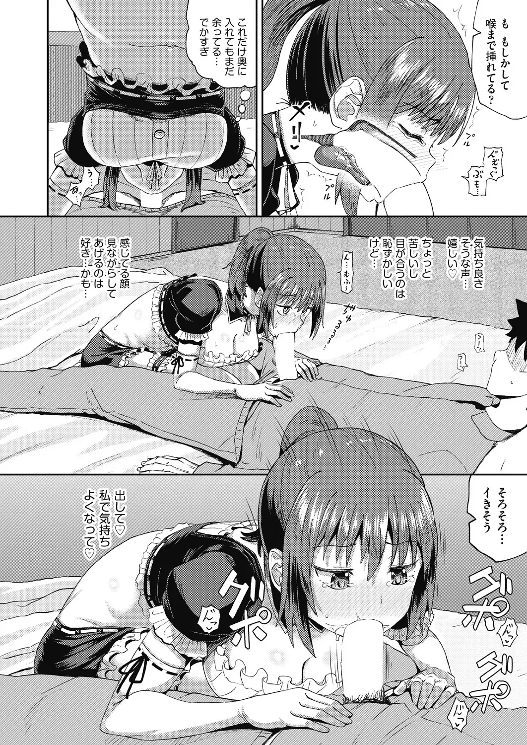[Poncocchan] Osananajimi wa Ore no Senzoku Okuchi Maid 1-5 Fhentai - Page 36