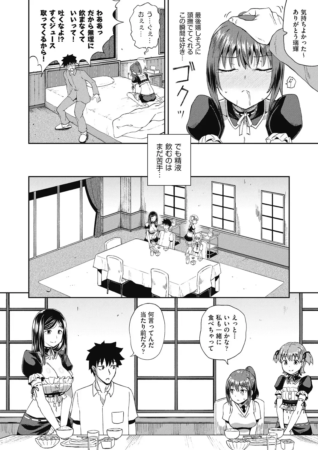 [Poncocchan] Osananajimi wa Ore no Senzoku Okuchi Maid 1-5 Fhentai - Page 38