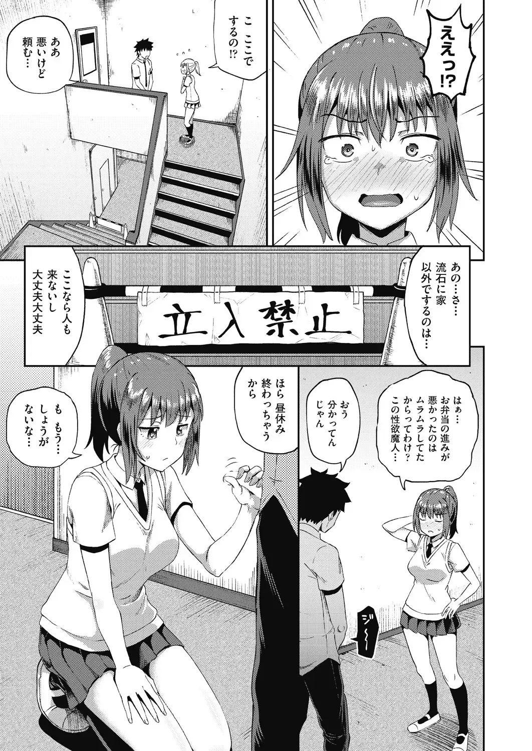 [Poncocchan] Osananajimi wa Ore no Senzoku Okuchi Maid 1-5 Fhentai - Page 41
