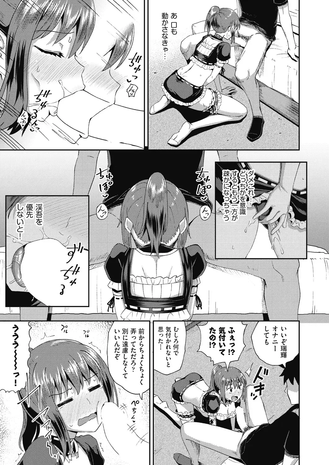 [Poncocchan] Osananajimi wa Ore no Senzoku Okuchi Maid 1-5 Fhentai - Page 51