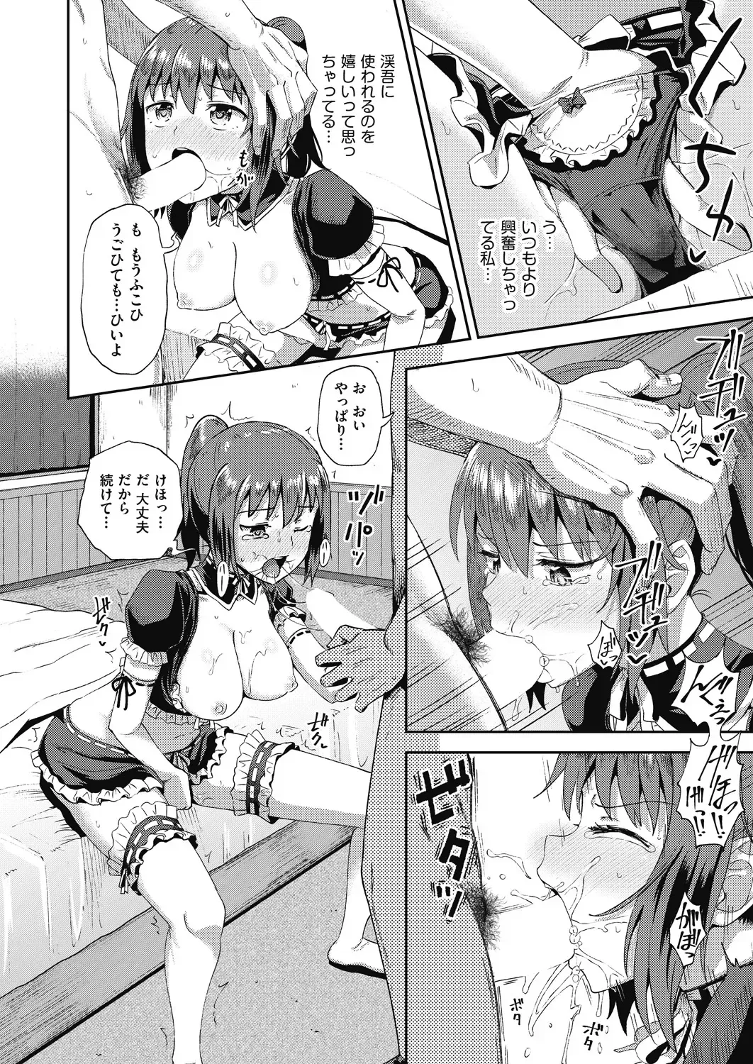 [Poncocchan] Osananajimi wa Ore no Senzoku Okuchi Maid 1-5 Fhentai - Page 54