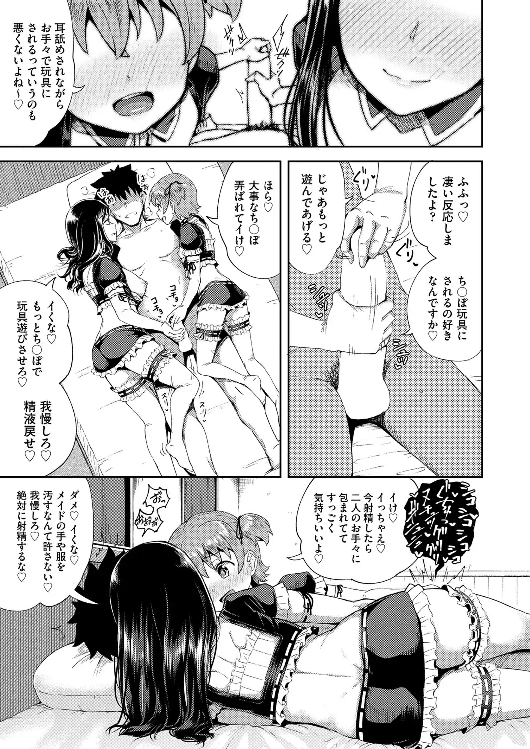 [Poncocchan] Osananajimi wa Ore no Senzoku Okuchi Maid 1-5 Fhentai - Page 73