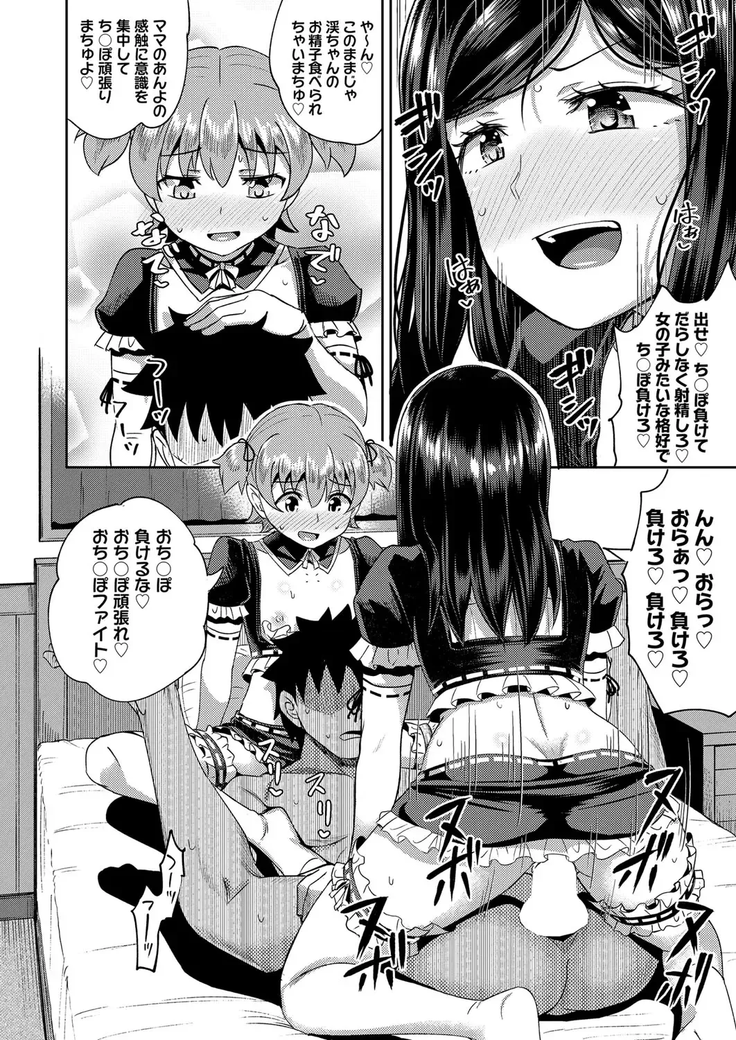 [Poncocchan] Osananajimi wa Ore no Senzoku Okuchi Maid 1-5 Fhentai - Page 84