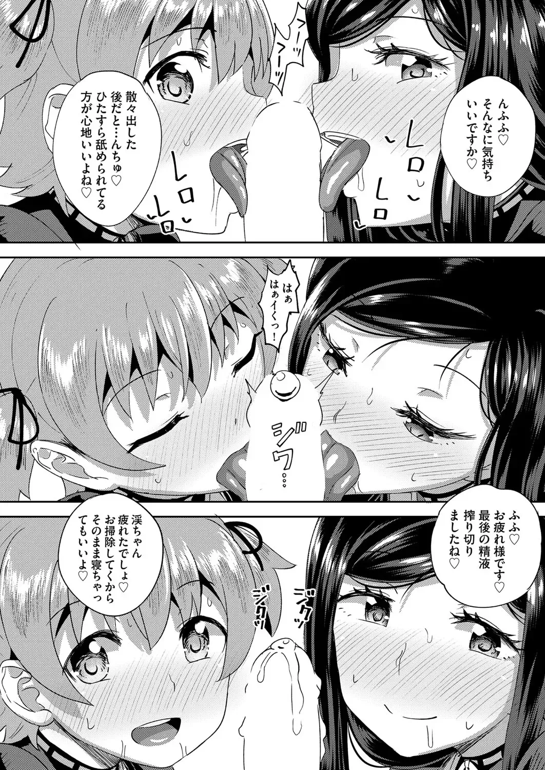 [Poncocchan] Osananajimi wa Ore no Senzoku Okuchi Maid 1-5 Fhentai - Page 96