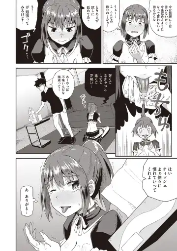 [Poncocchan] Osananajimi wa Ore no Senzoku Okuchi Maid 1-5 Fhentai - Page 18