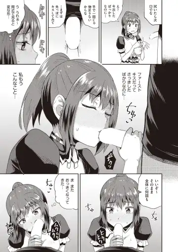 [Poncocchan] Osananajimi wa Ore no Senzoku Okuchi Maid 1-5 Fhentai - Page 19