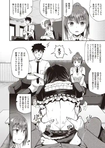 [Poncocchan] Osananajimi wa Ore no Senzoku Okuchi Maid 1-5 Fhentai - Page 6