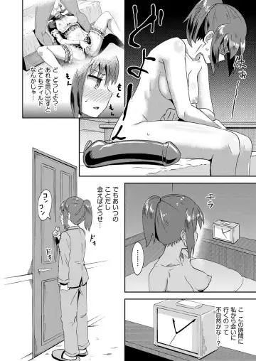 [Poncocchan] Osananajimi wa Ore no Senzoku Okuchi Maid 1-5 Fhentai - Page 86