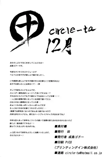 [Narushima Godou] Ryoujoku Shichau zo Hon. Fhentai - Page 18