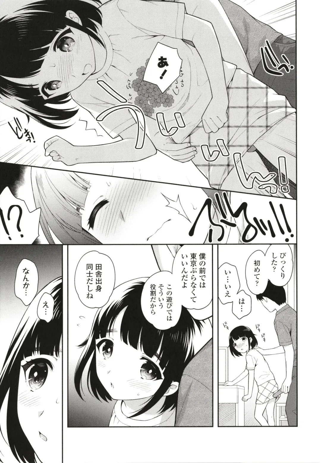 [Ueda Yuu] Koakuma Sex Fhentai - Page 10