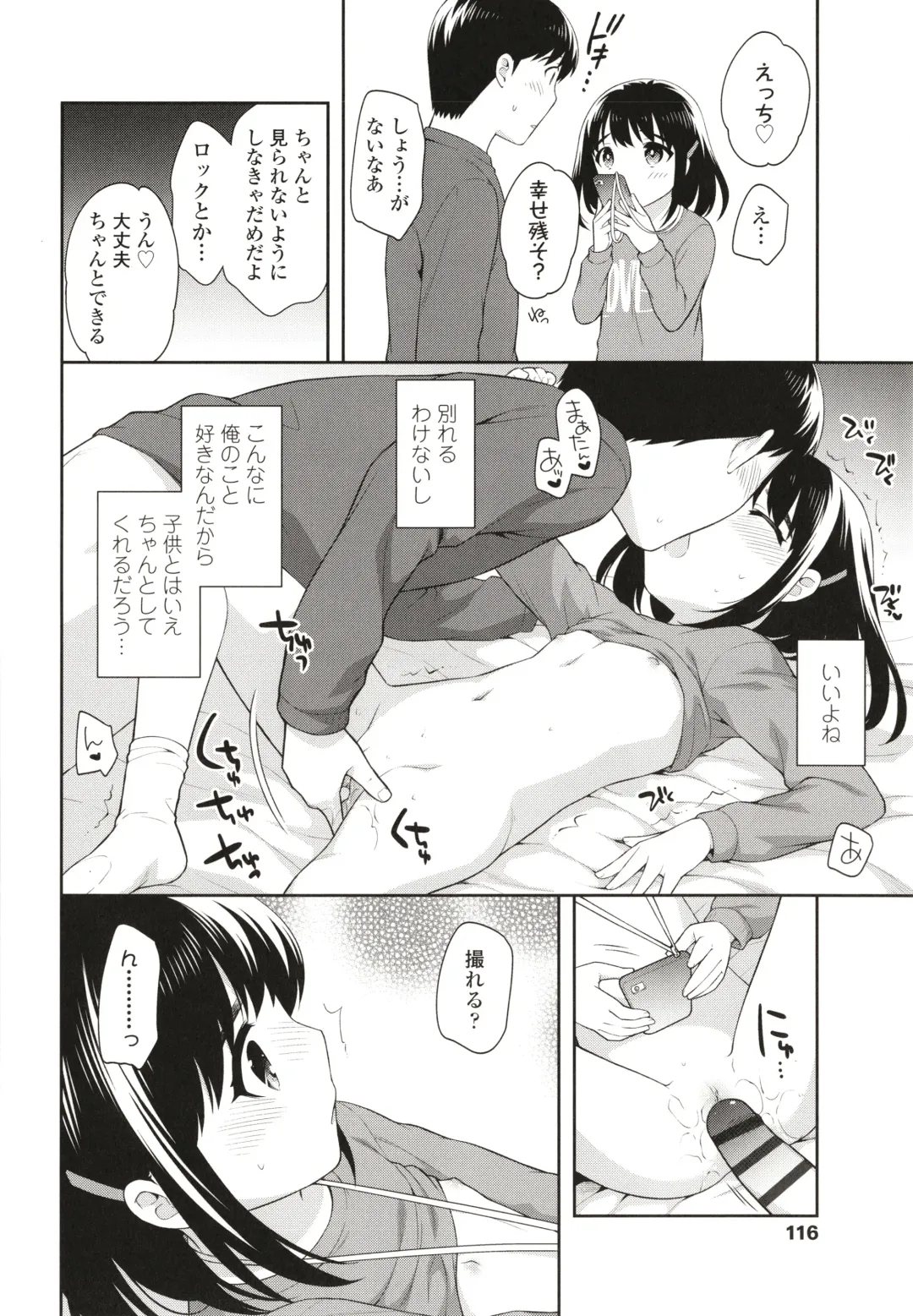 [Ueda Yuu] Koakuma Sex Fhentai - Page 117