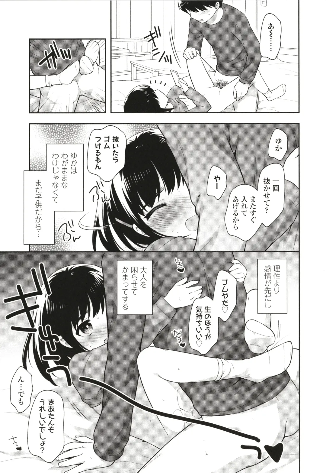 [Ueda Yuu] Koakuma Sex Fhentai - Page 124