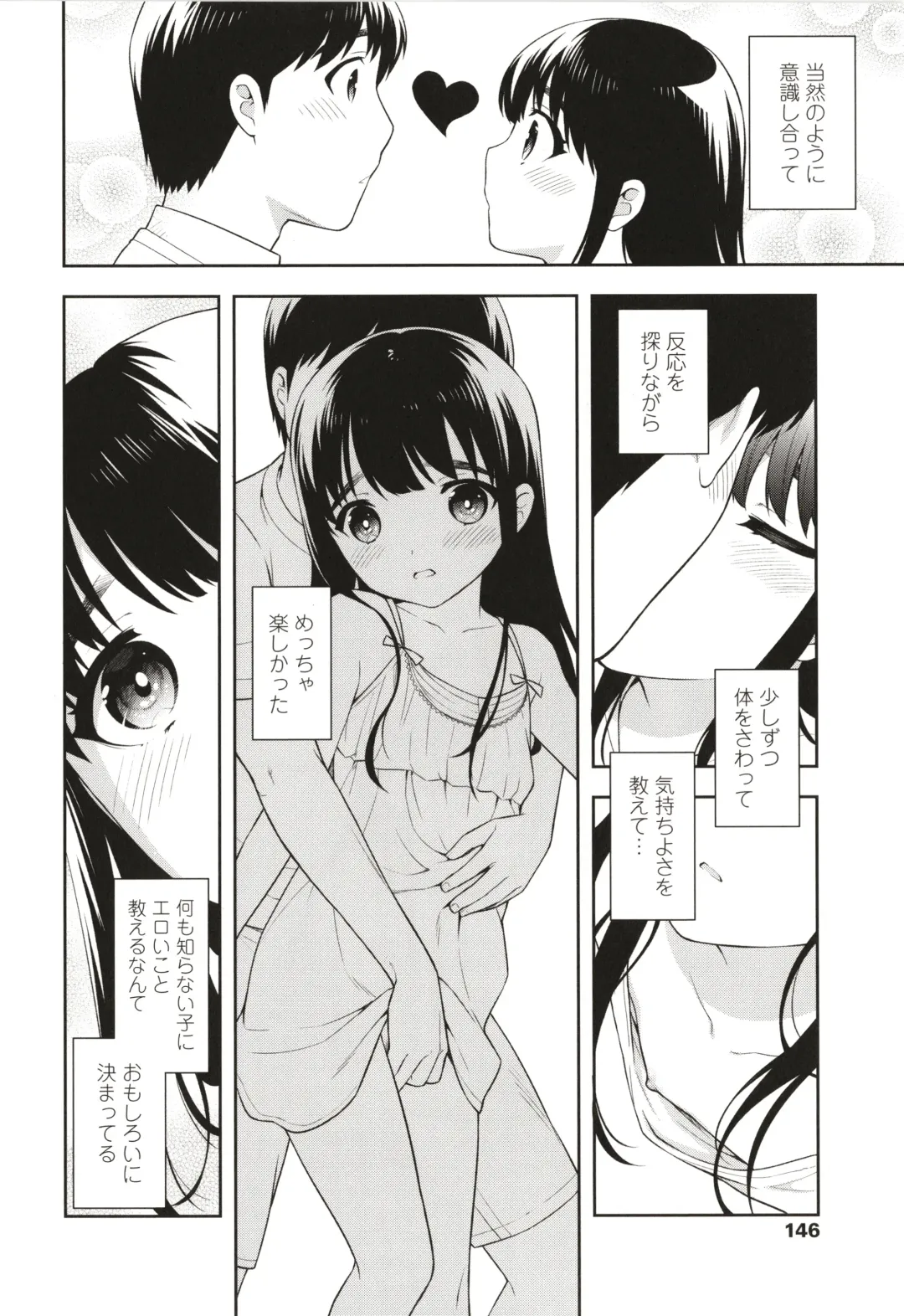 [Ueda Yuu] Koakuma Sex Fhentai - Page 147