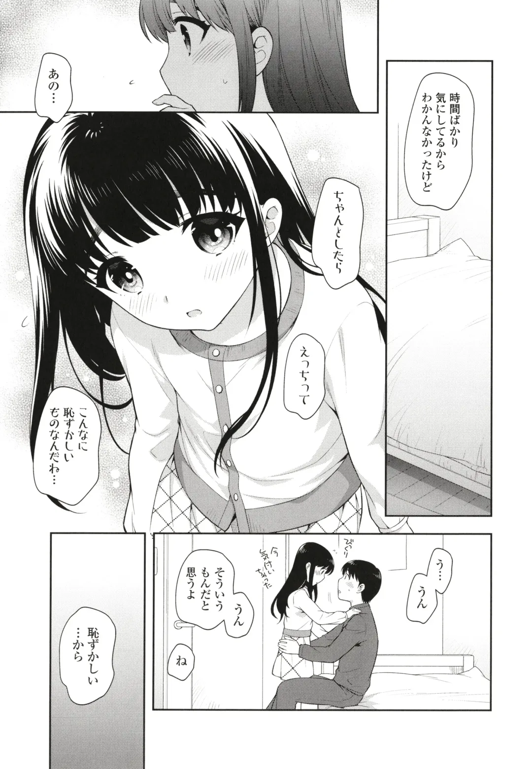 [Ueda Yuu] Koakuma Sex Fhentai - Page 150