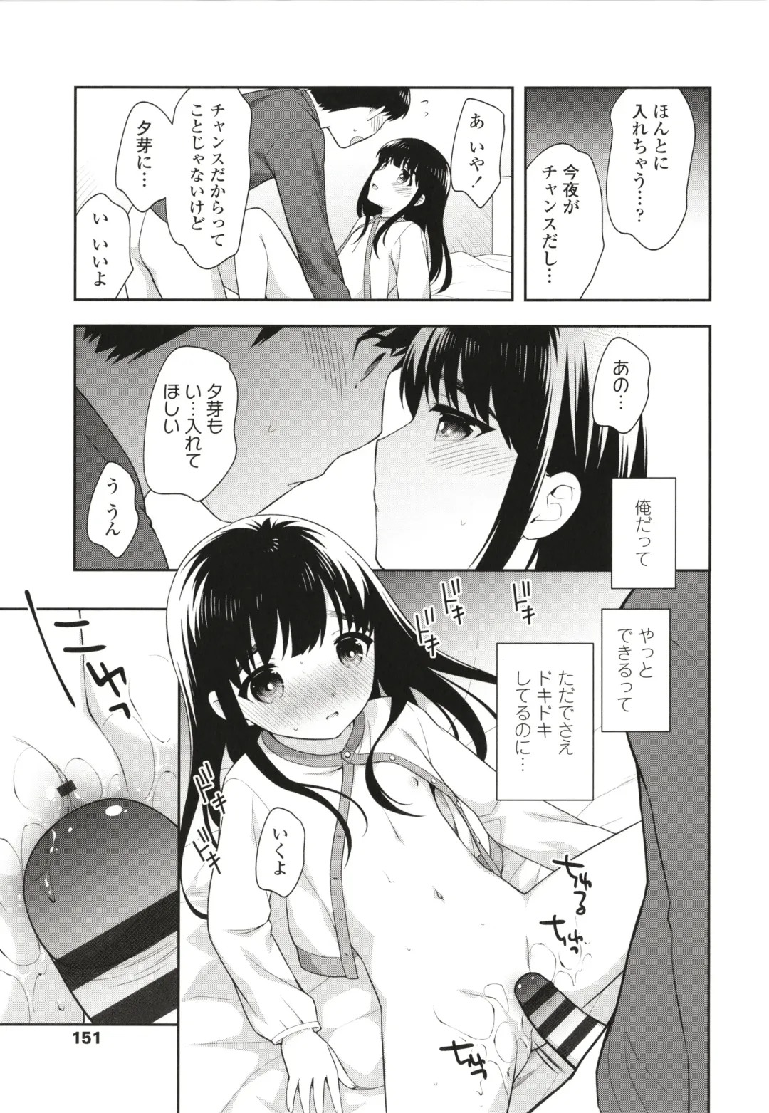 [Ueda Yuu] Koakuma Sex Fhentai - Page 152