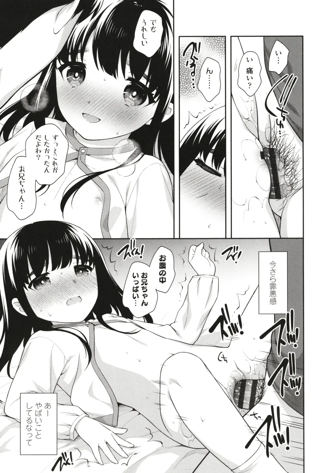 [Ueda Yuu] Koakuma Sex Fhentai - Page 154