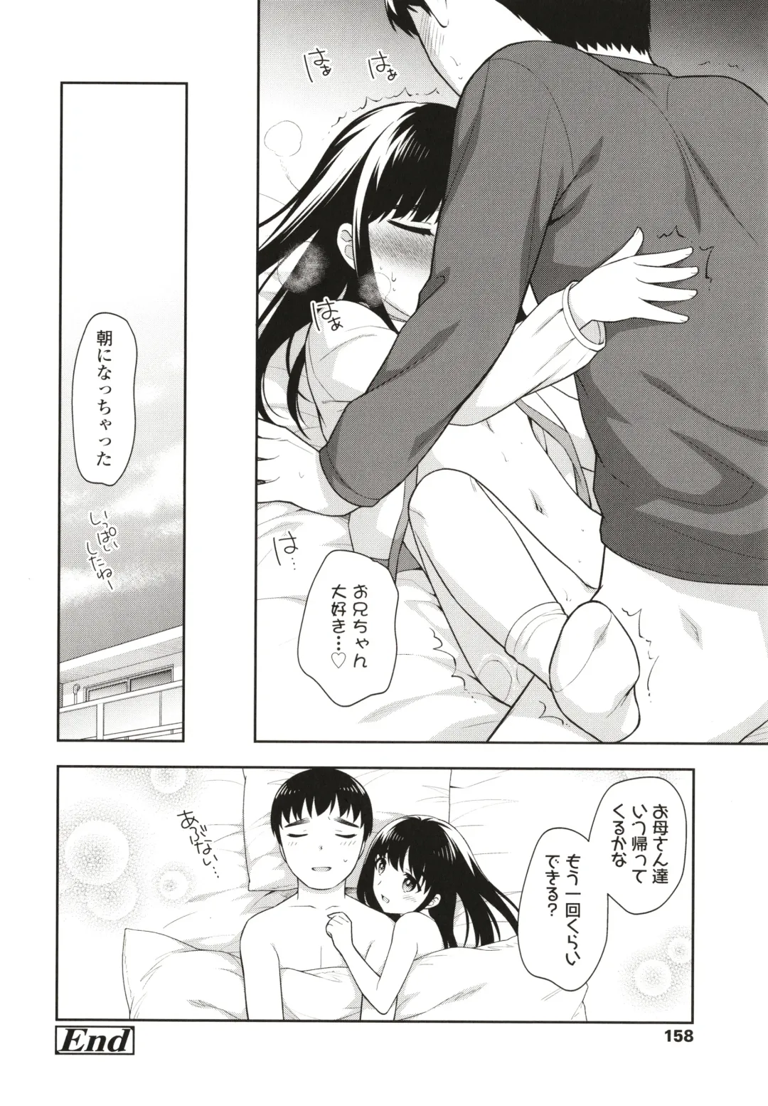 [Ueda Yuu] Koakuma Sex Fhentai - Page 159