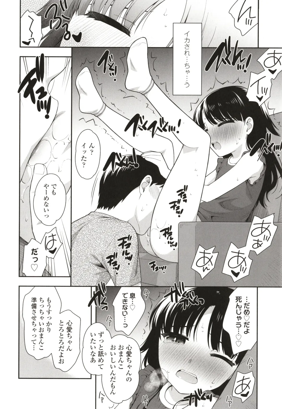 [Ueda Yuu] Koakuma Sex Fhentai - Page 167