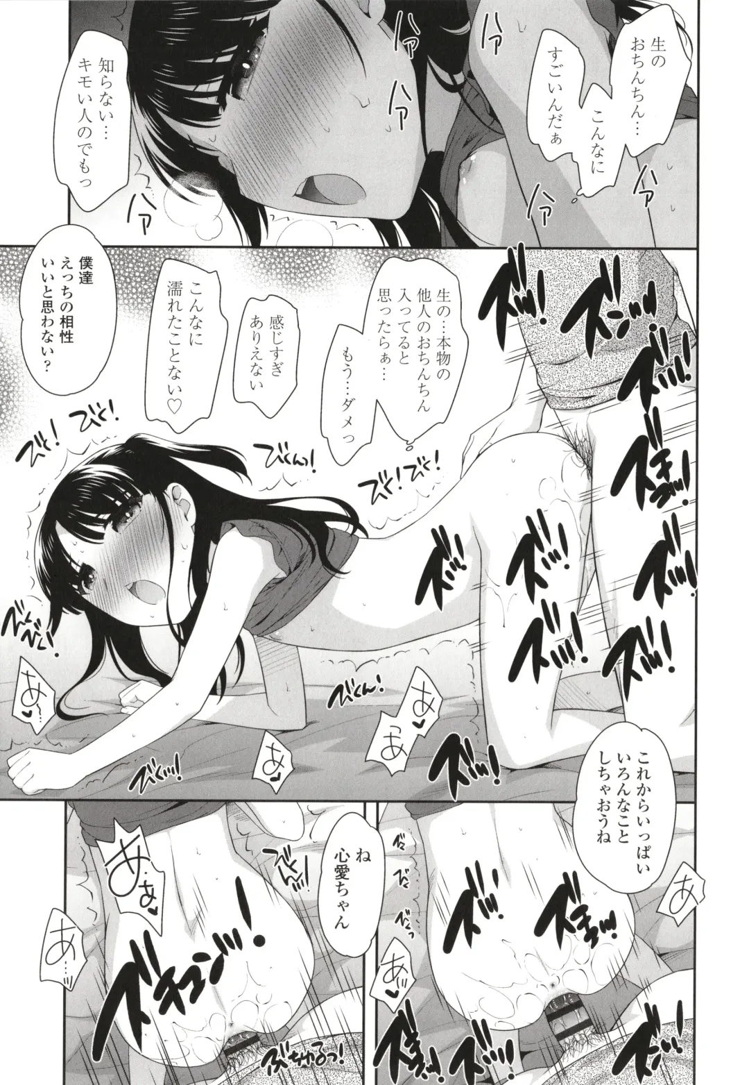 [Ueda Yuu] Koakuma Sex Fhentai - Page 172