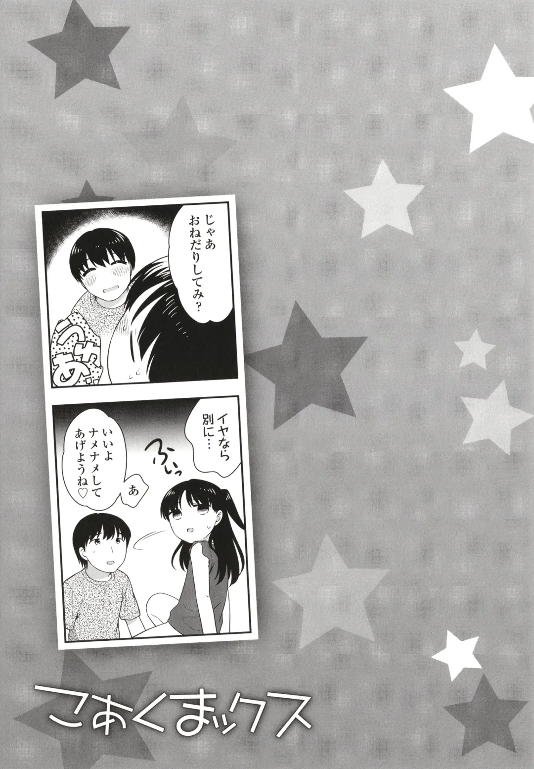 [Ueda Yuu] Koakuma Sex Fhentai - Page 176