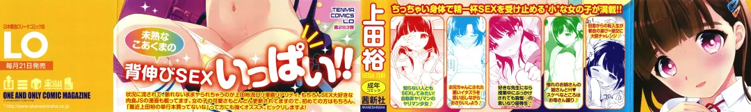 [Ueda Yuu] Koakuma Sex Fhentai - Page 2