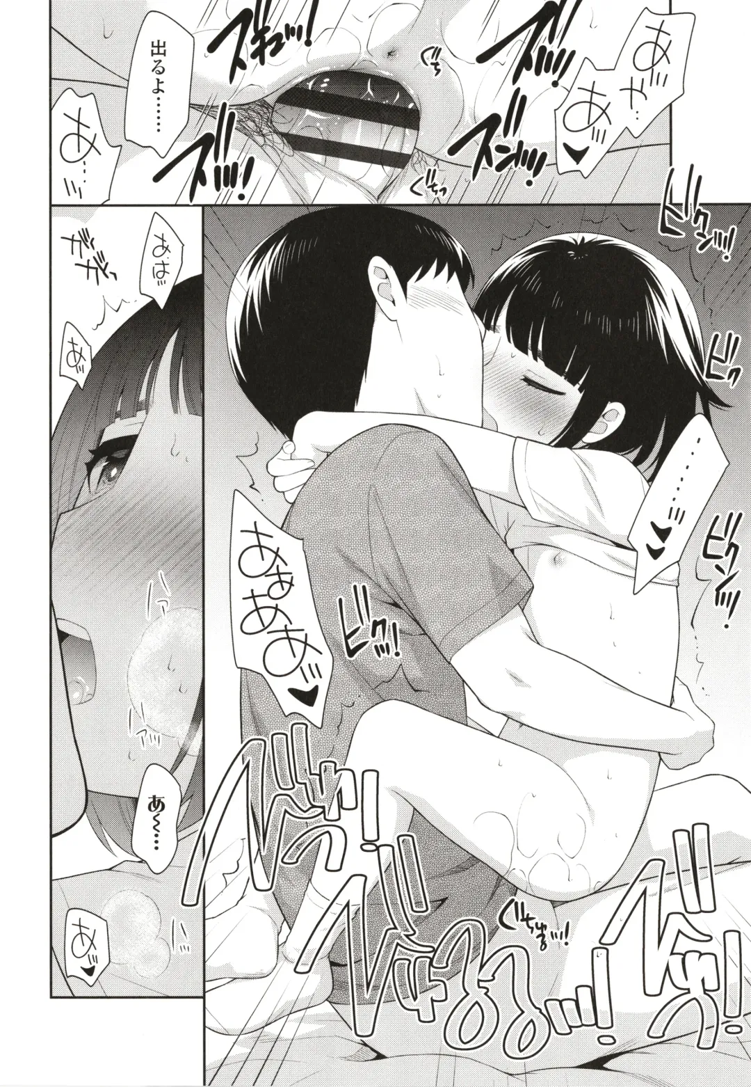 [Ueda Yuu] Koakuma Sex Fhentai - Page 23