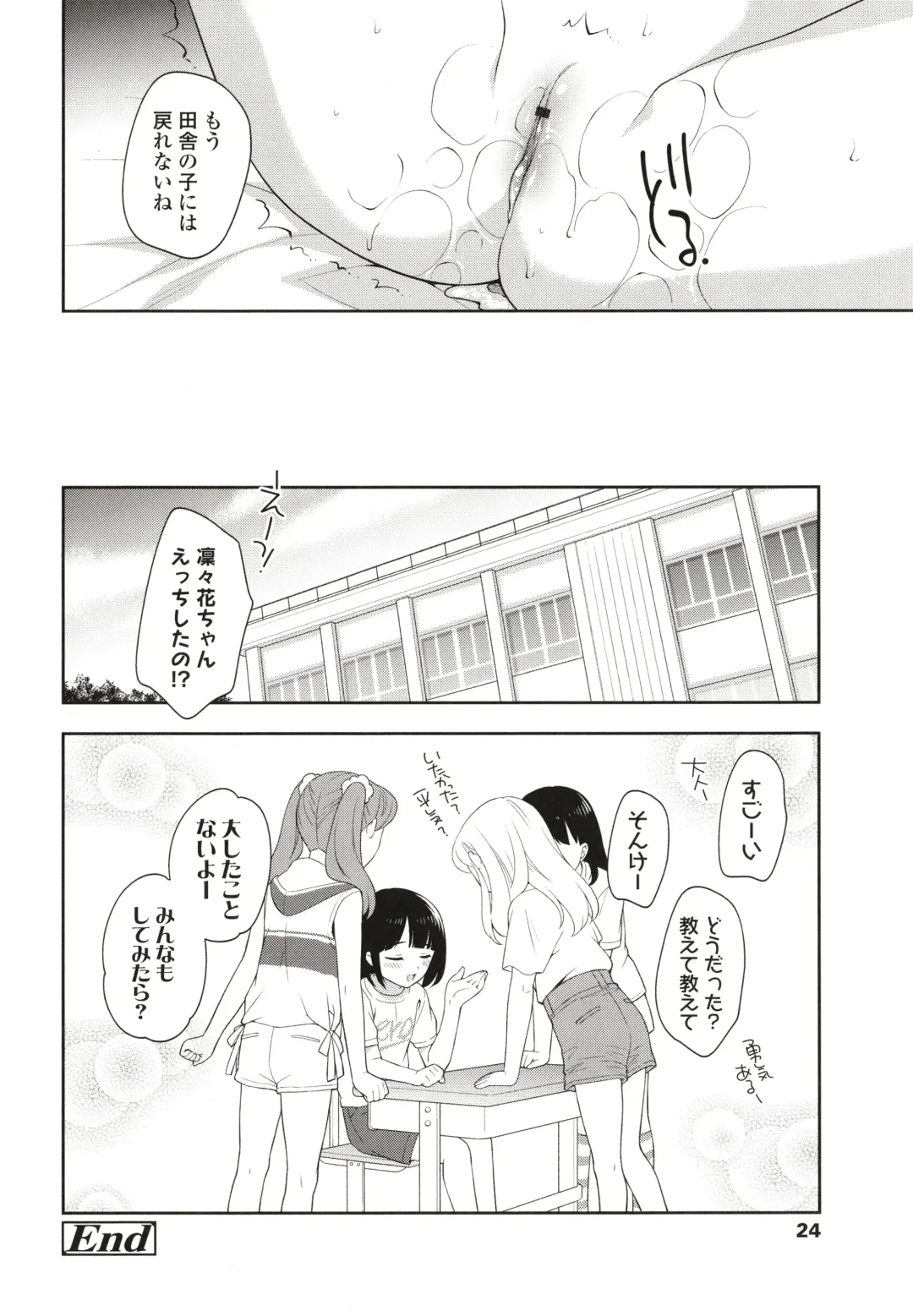 [Ueda Yuu] Koakuma Sex Fhentai - Page 25