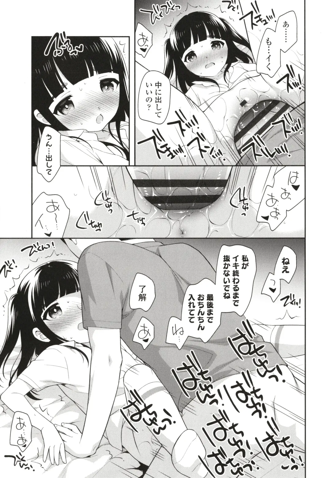 [Ueda Yuu] Koakuma Sex Fhentai - Page 40