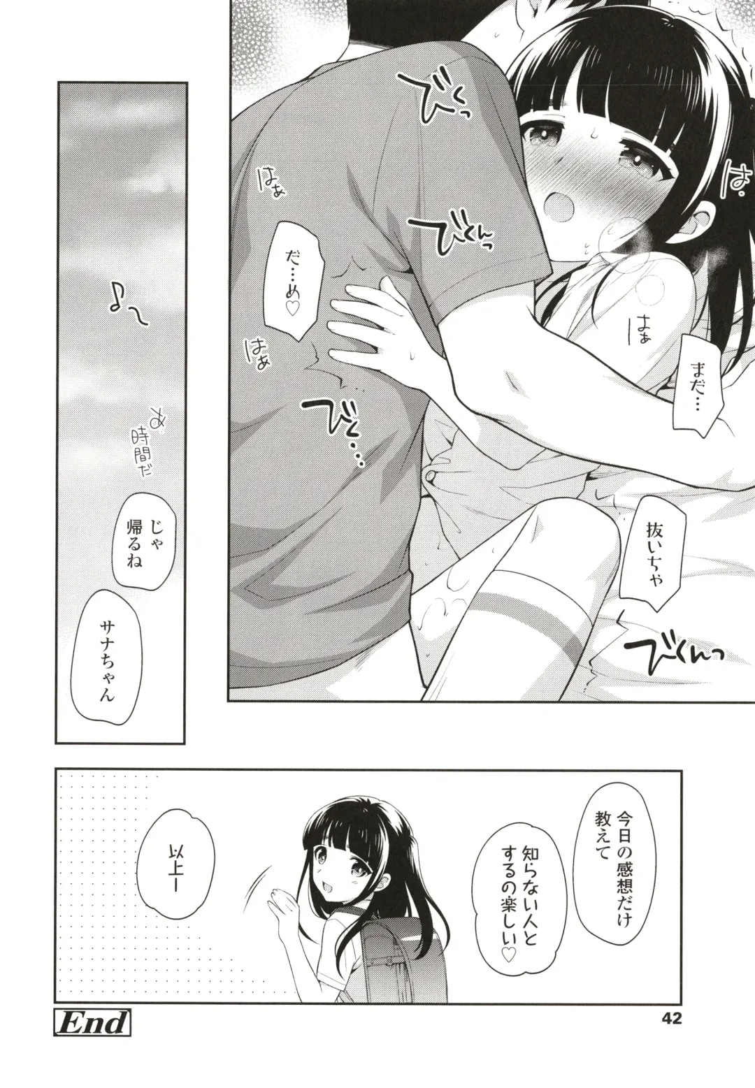[Ueda Yuu] Koakuma Sex Fhentai - Page 43