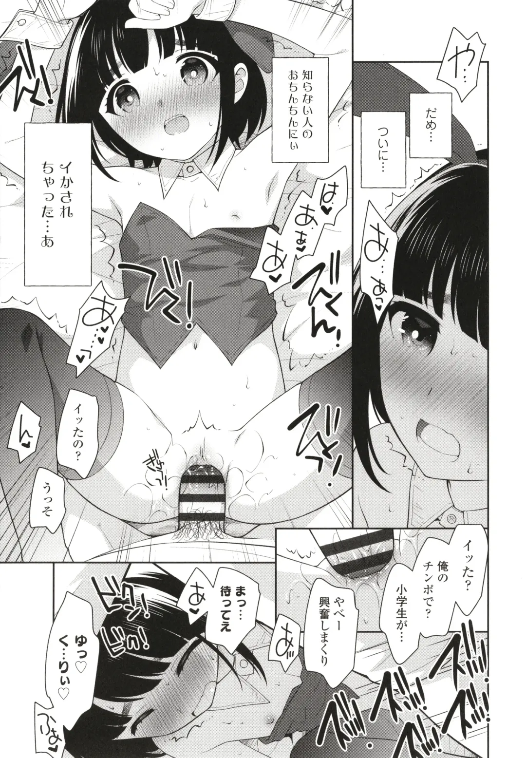 [Ueda Yuu] Koakuma Sex Fhentai - Page 52