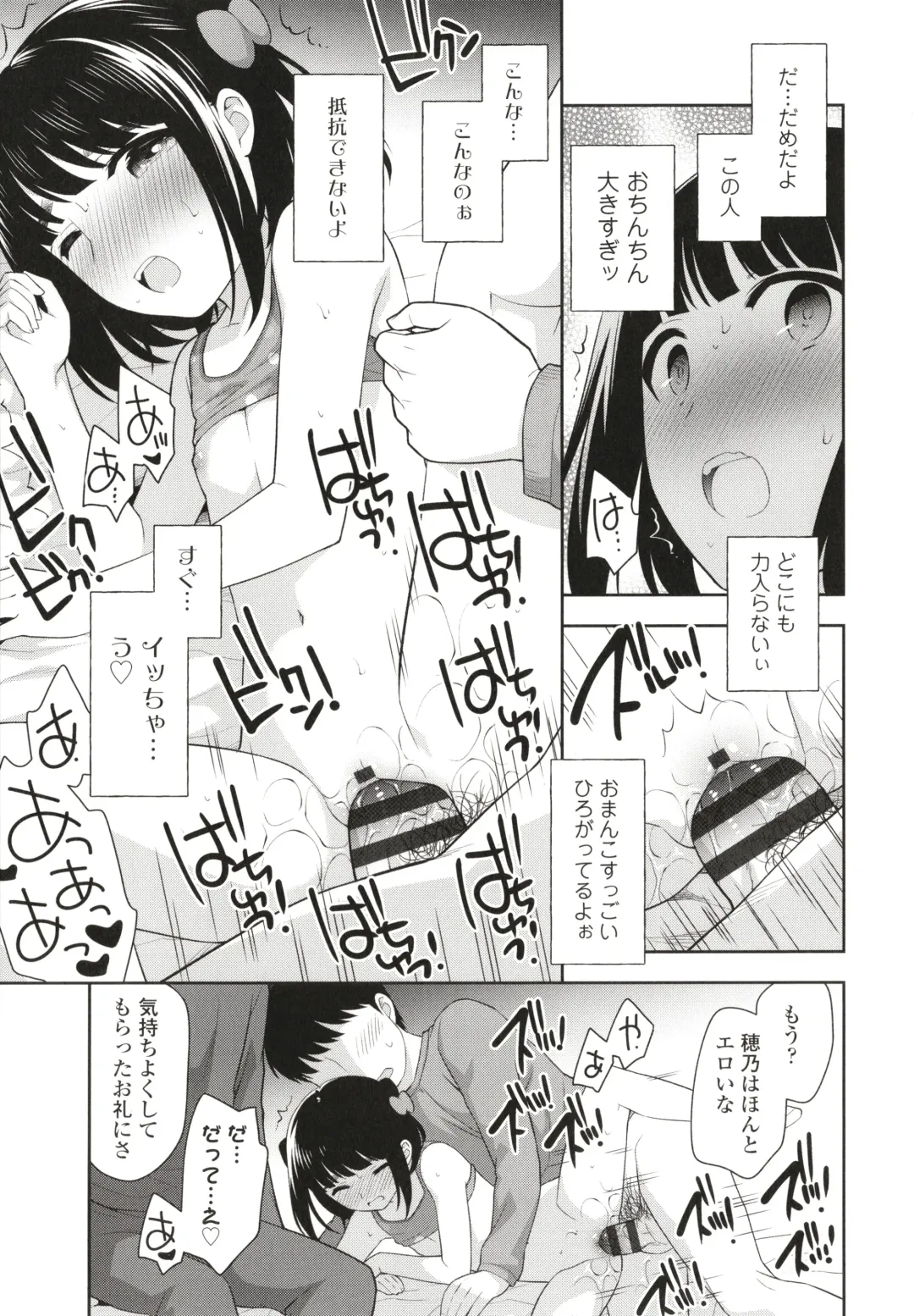 [Ueda Yuu] Koakuma Sex Fhentai - Page 54