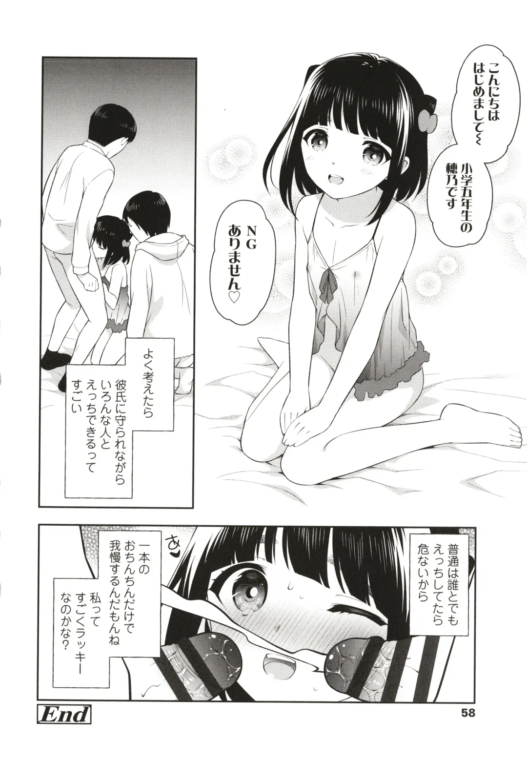 [Ueda Yuu] Koakuma Sex Fhentai - Page 59