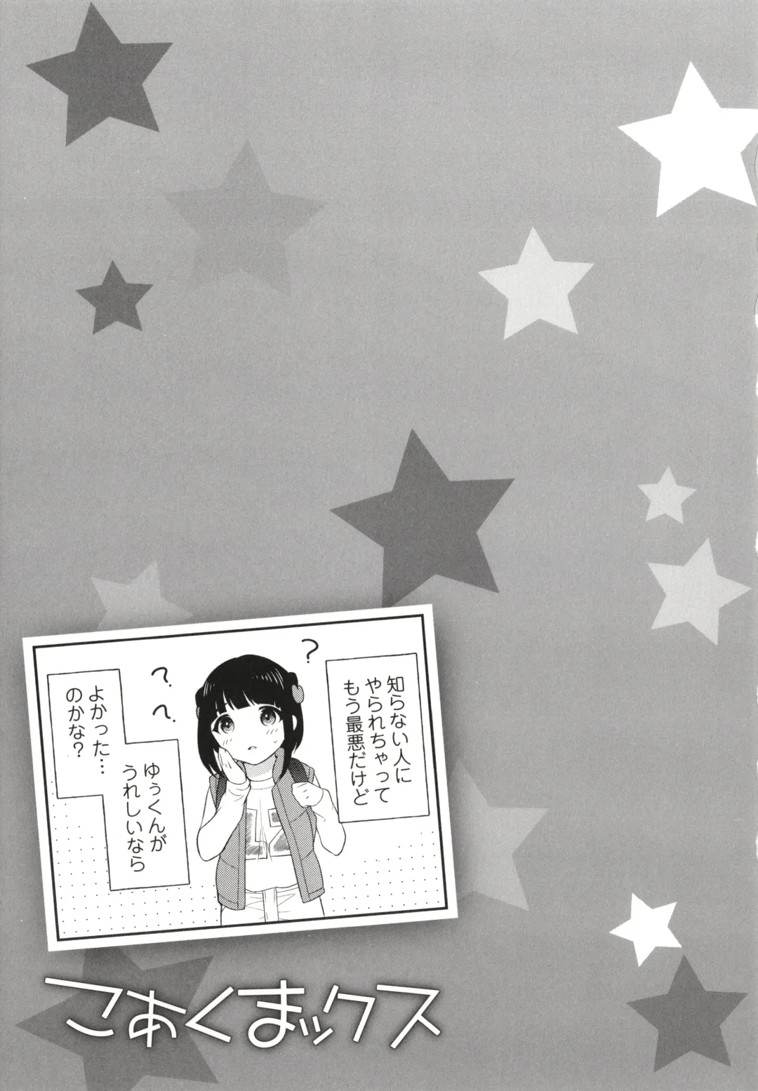 [Ueda Yuu] Koakuma Sex Fhentai - Page 60