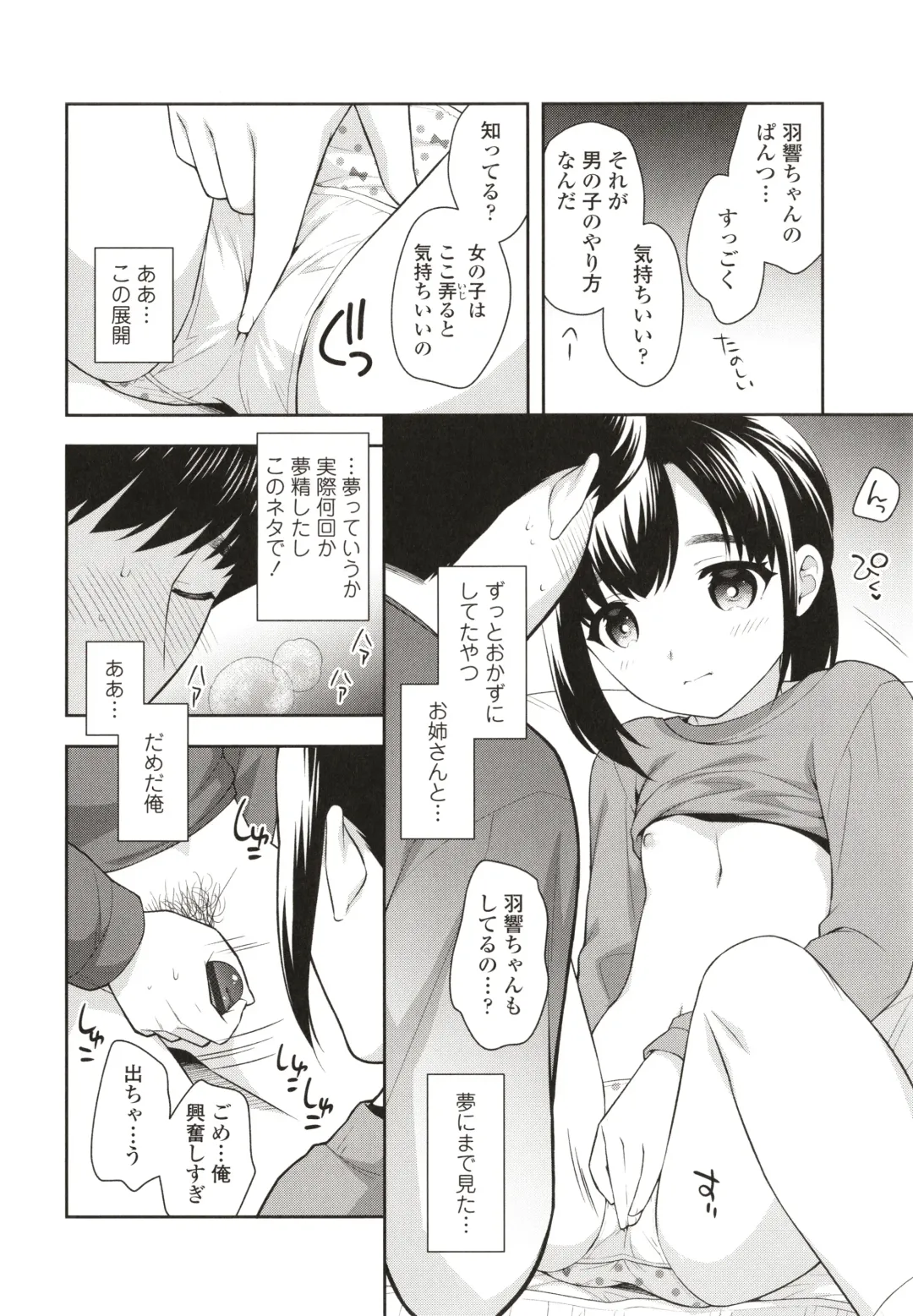 [Ueda Yuu] Koakuma Sex Fhentai - Page 65