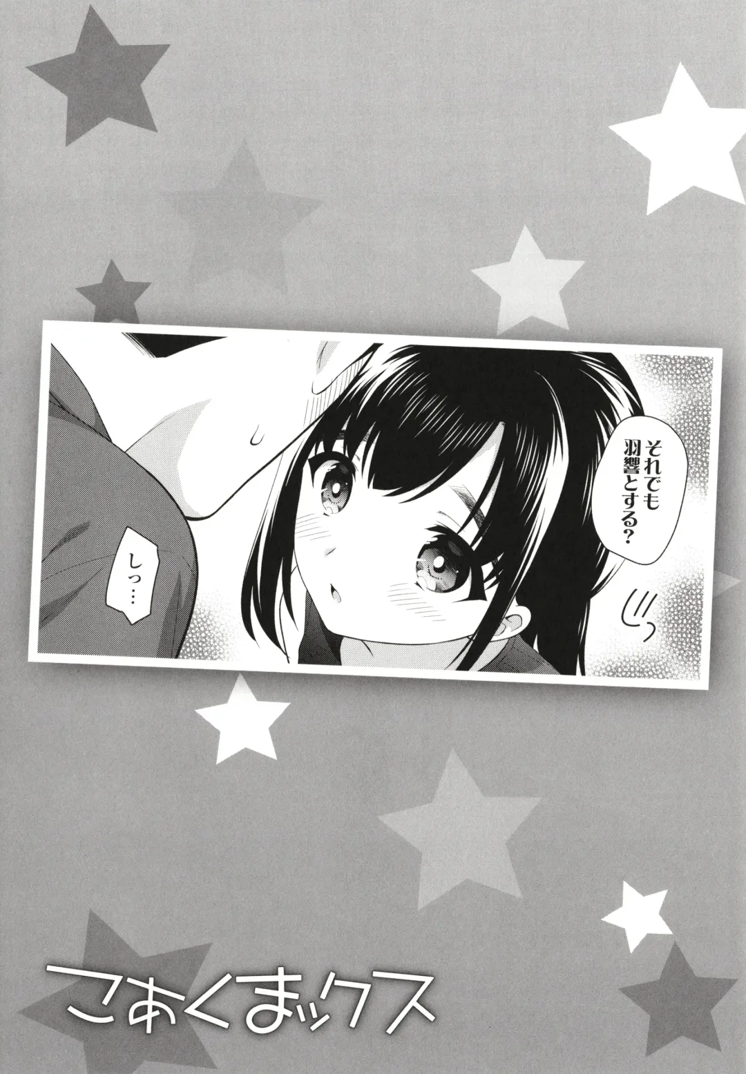 [Ueda Yuu] Koakuma Sex Fhentai - Page 78