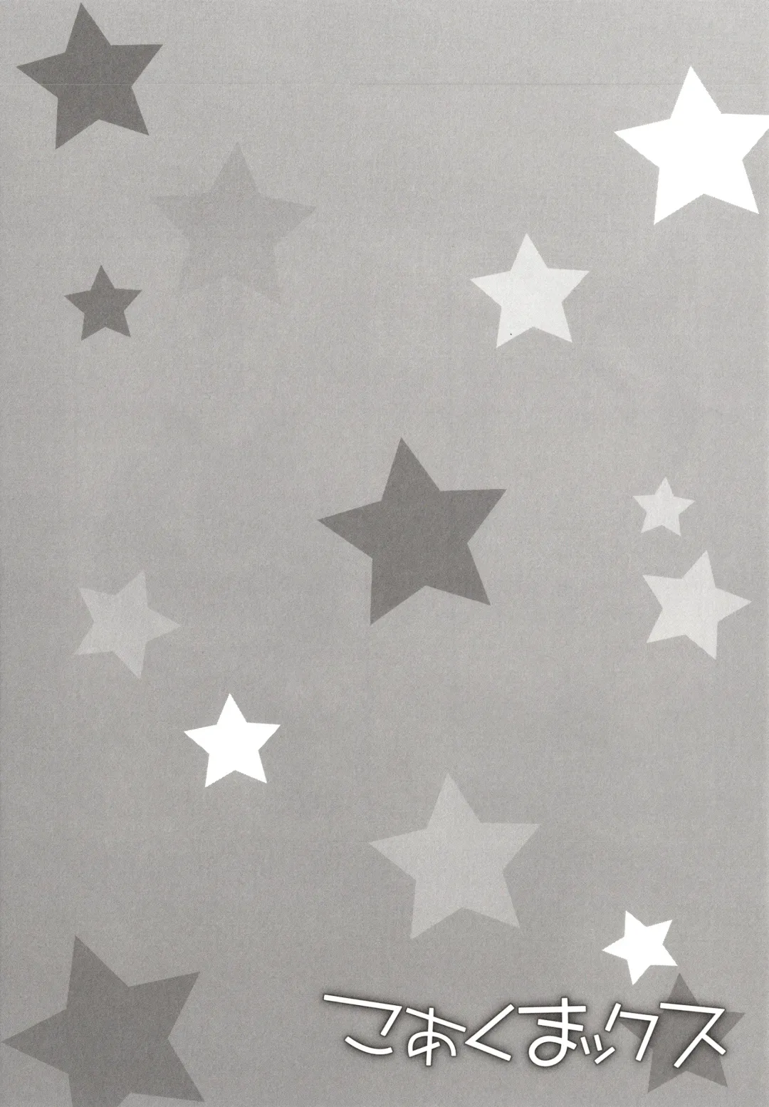 [Ueda Yuu] Koakuma Sex Fhentai - Page 97