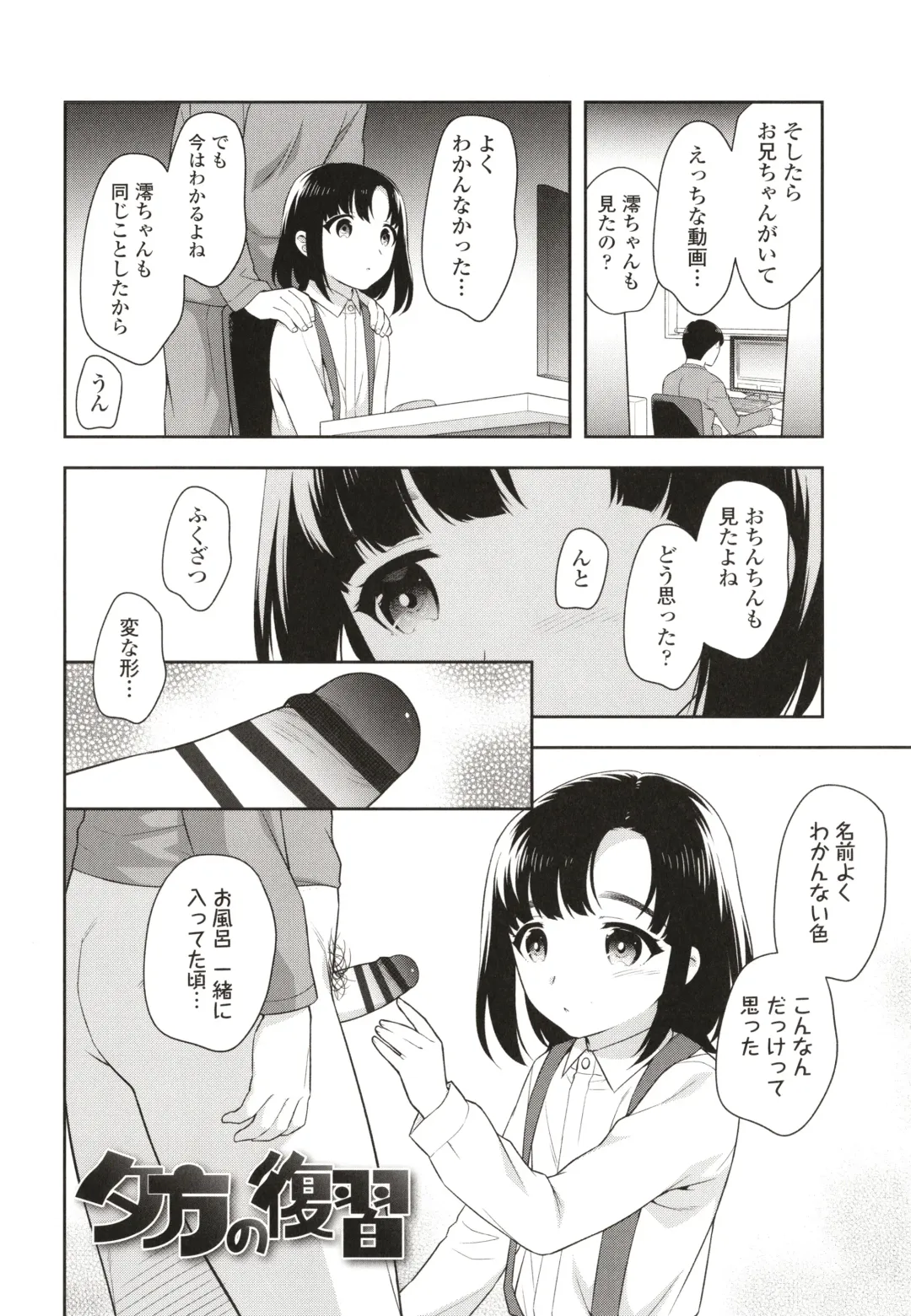 [Ueda Yuu] Koakuma Sex Fhentai - Page 99