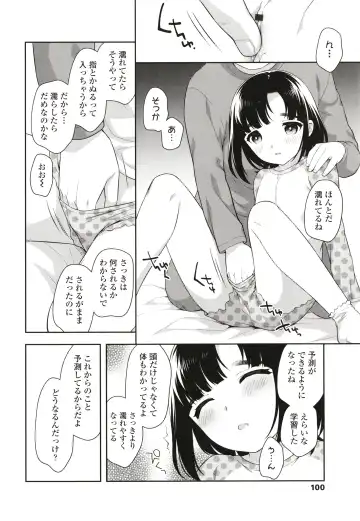 [Ueda Yuu] Koakuma Sex Fhentai - Page 101