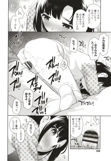 [Ueda Yuu] Koakuma Sex Fhentai - Page 107