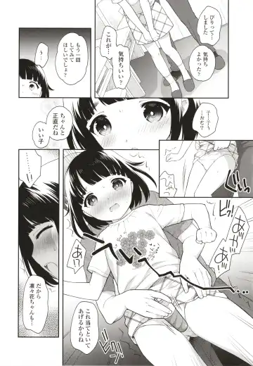 [Ueda Yuu] Koakuma Sex Fhentai - Page 11