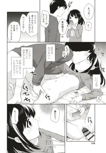 [Ueda Yuu] Koakuma Sex Fhentai - Page 117