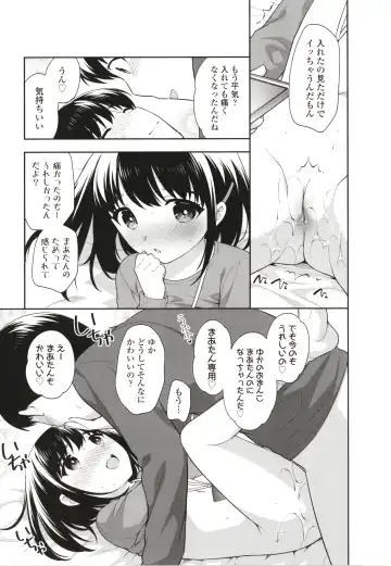 [Ueda Yuu] Koakuma Sex Fhentai - Page 120