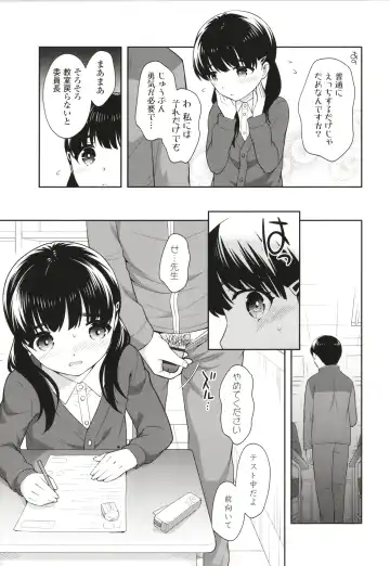 [Ueda Yuu] Koakuma Sex Fhentai - Page 132