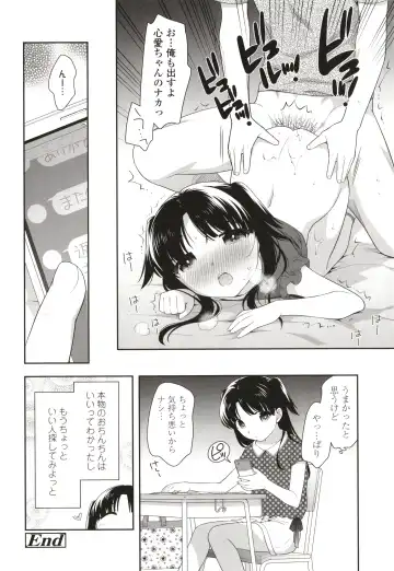 [Ueda Yuu] Koakuma Sex Fhentai - Page 175